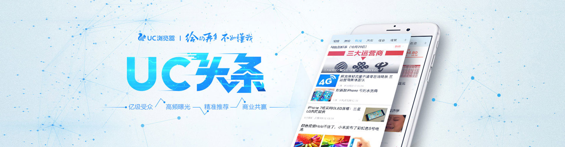 故城推广信息流
