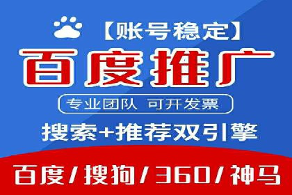 案例分享：百度推广排名提升的秘诀